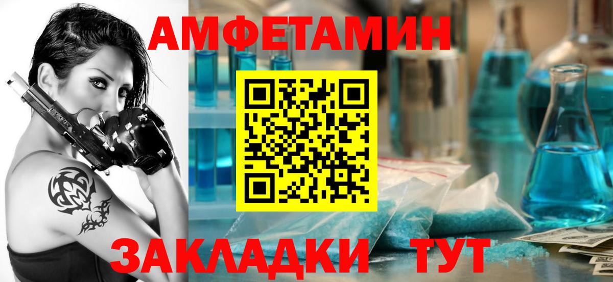 Губкинский  Amphetamine Розовый  АМФ  Вход с VPN 