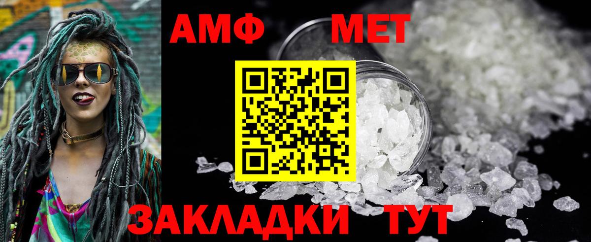 АМФЕТАМИН VHQ Губкинский