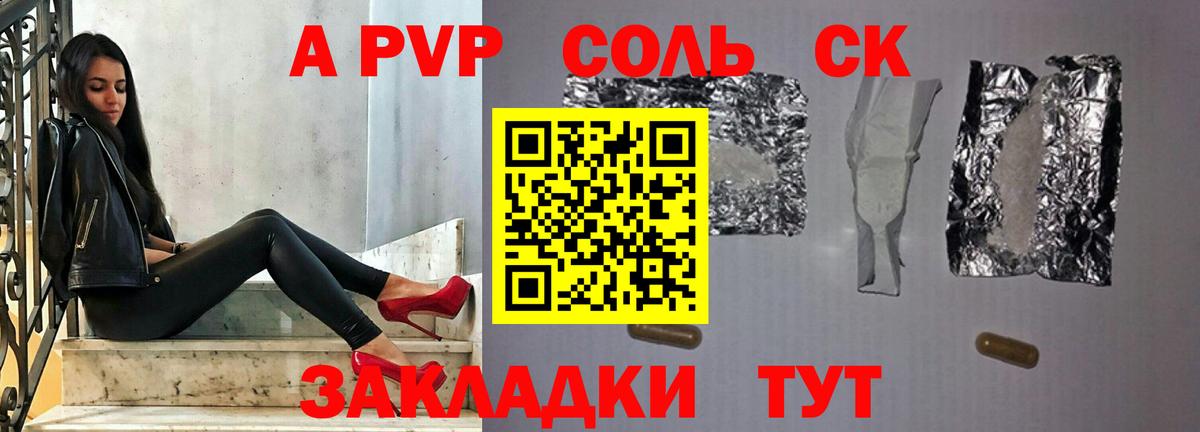 Alpha-PVP  A-PVP крисы CK  APVP Crystall  Вход с VPN  Губкинский  Альфа ПВП мука 