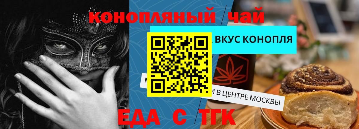 Печенье с ТГК марихуана  Вход с VPN  Губкинский 