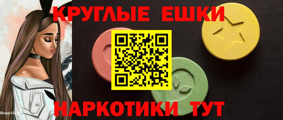 ЭКСТАЗИ диски Губкинский