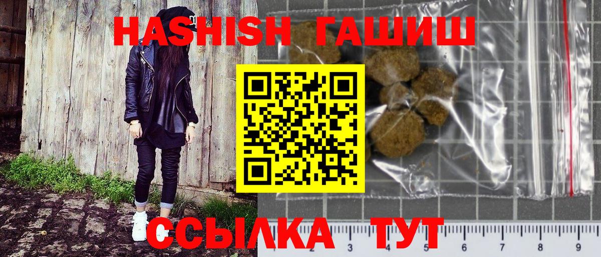 Гашиш hashish Губкинский