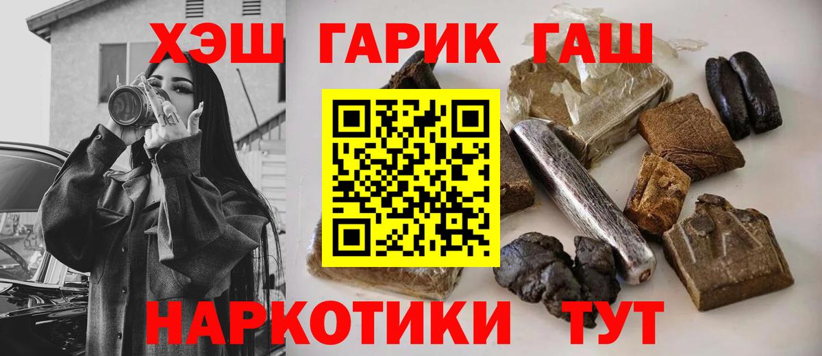 Гашиш Cannabis  Гашиш  Вход с VPN  Губкинский  Гашиш Premium 