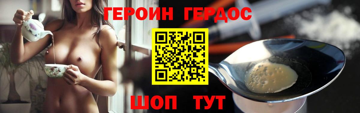 ГЕРОИН  Вход с VPN  Губкинский  Героин VHQ 