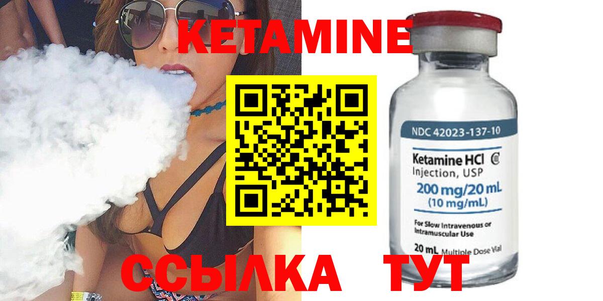 Кетамин VHQ  Вход с VPN  Губкинский 