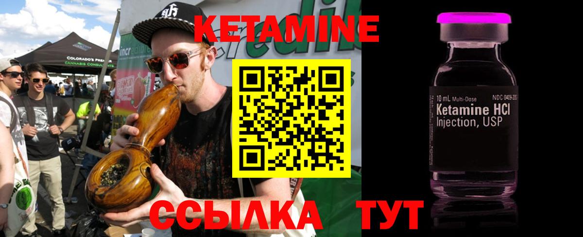 КЕТАМИН VHQ Губкинский