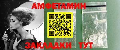 амф Балаково