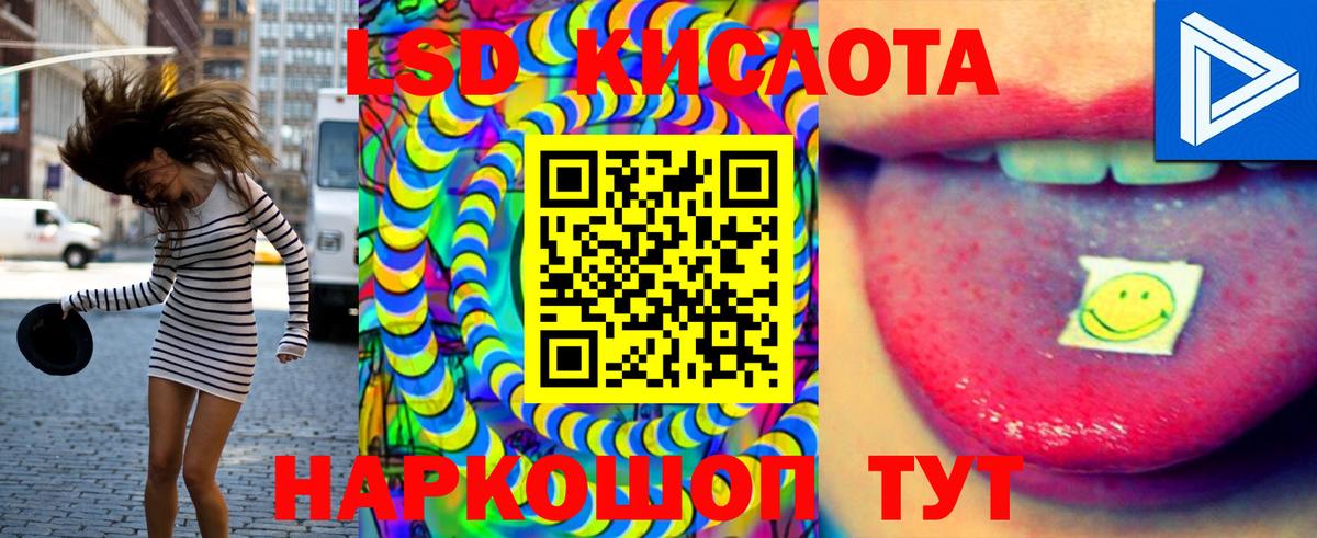 LSD-25 экстази кислота  Вход с VPN  Лсд 25 экстази ecstasy  Лсд 25 экстази  Губкинский 