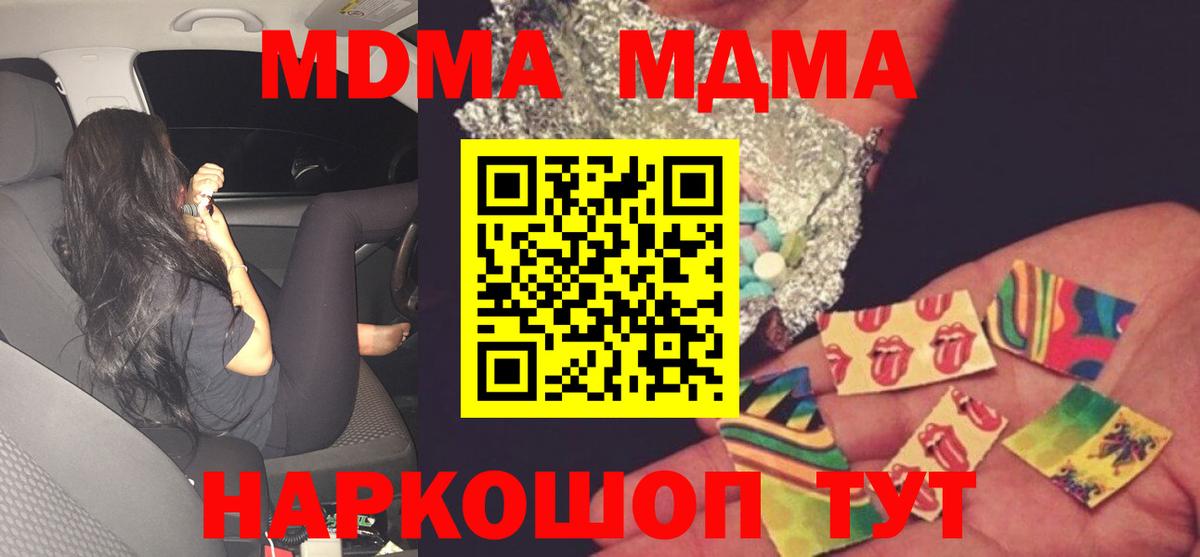 MDMA crystal  МДМА VHQ  Губкинский  Вход с VPN 