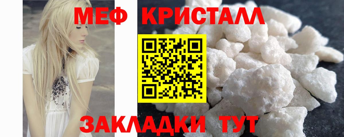 МЕФ кристаллы Губкинский