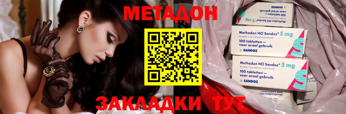 МЕТАДОН VHQ Губкинский