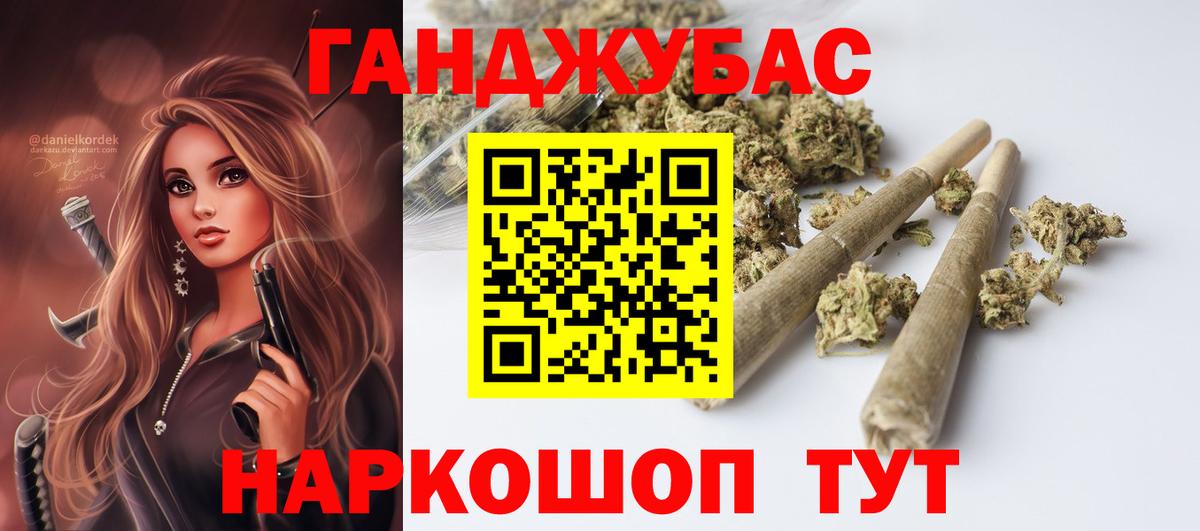 МАРИХУАНА план Губкинский